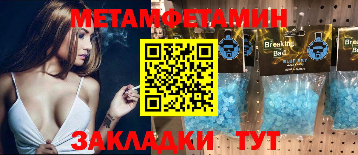 Пятигорск  Amphetamine 97%  АМФЕТАМИН  Вход с VPN  Amphetamine 