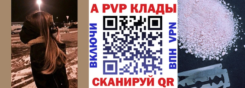 Alpha-PVP Соль Пятигорск