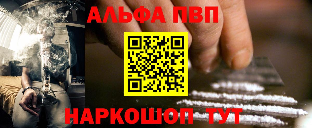 Alpha PVP СК Пятигорск