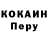 Cocaine 98% Nikita Cheremisov