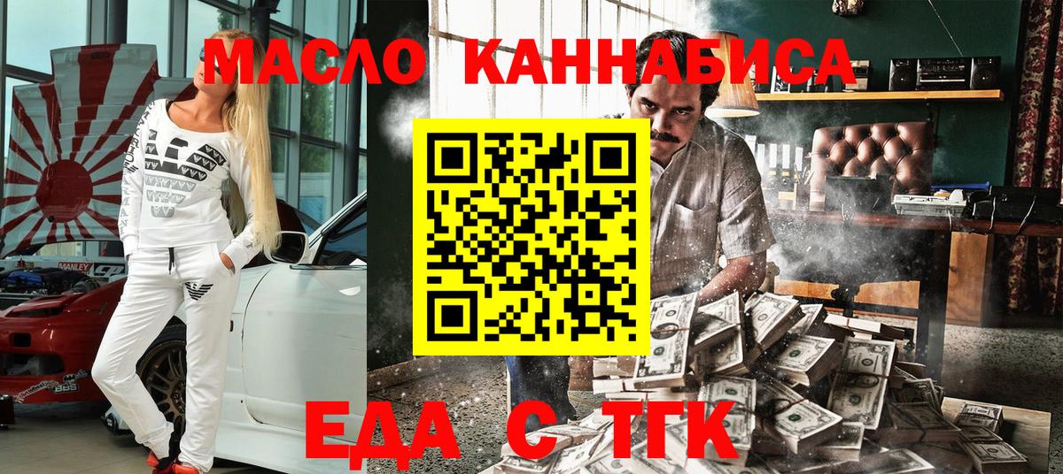 Cannafood конопля  Вход с VPN  Пятигорск 