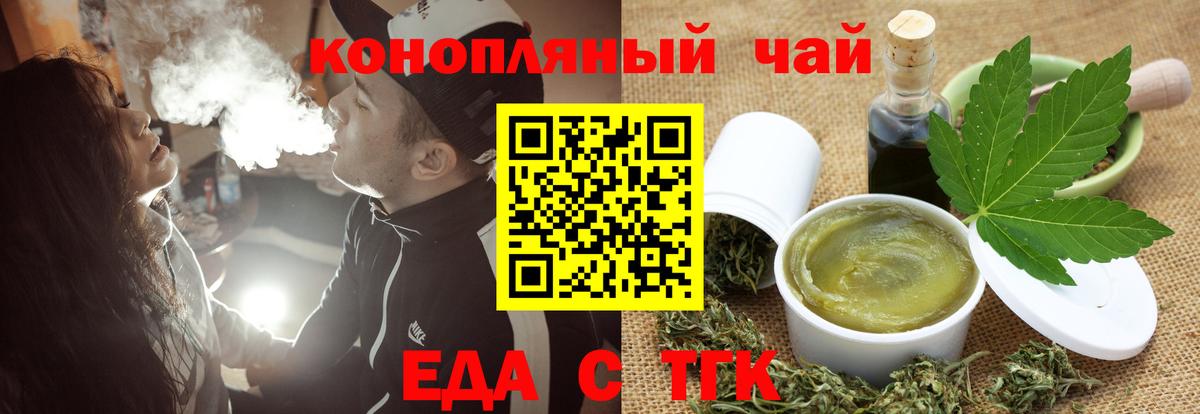 Печенье с ТГК марихуана Пятигорск