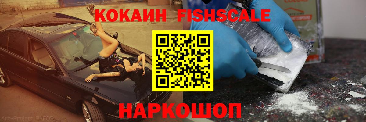 Пятигорск  Cocaine Эквадор  Кокаин  Кокаин Колумбийский  Вход с VPN 