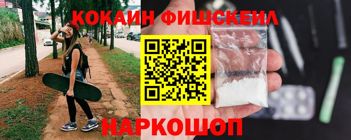 COCAIN Перу Пятигорск