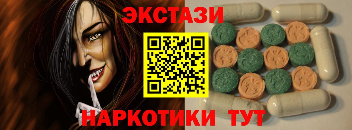 Экстази TESLA Пятигорск