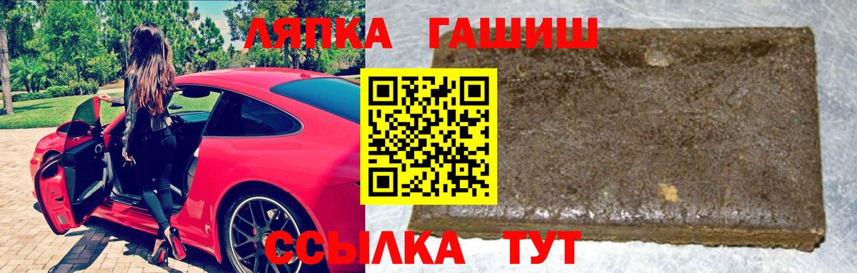 ГАШ Cannabis Пятигорск