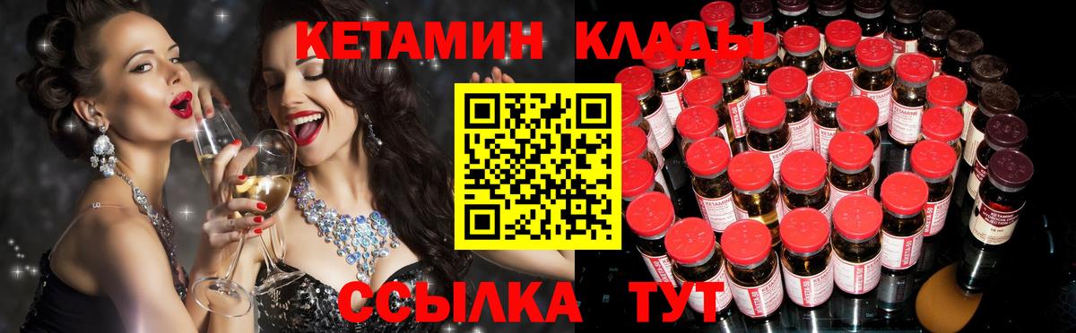 Кетамин ketamine  Вход с VPN  Пятигорск 