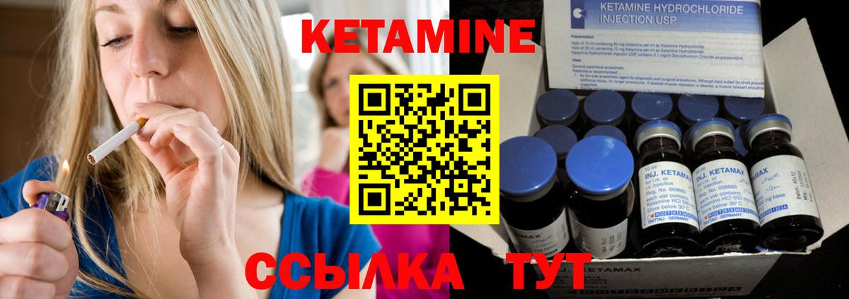 КЕТАМИН ketamine Пятигорск