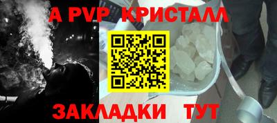 стафф Северобайкальск
