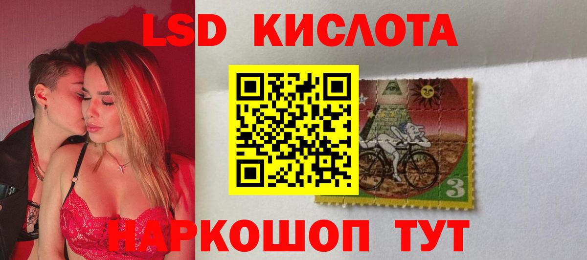LSD-25 экстази кислота Пятигорск