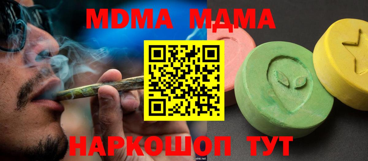 Пятигорск  MDMA  Вход с VPN  MDMA VHQ  MDMA VHQ 