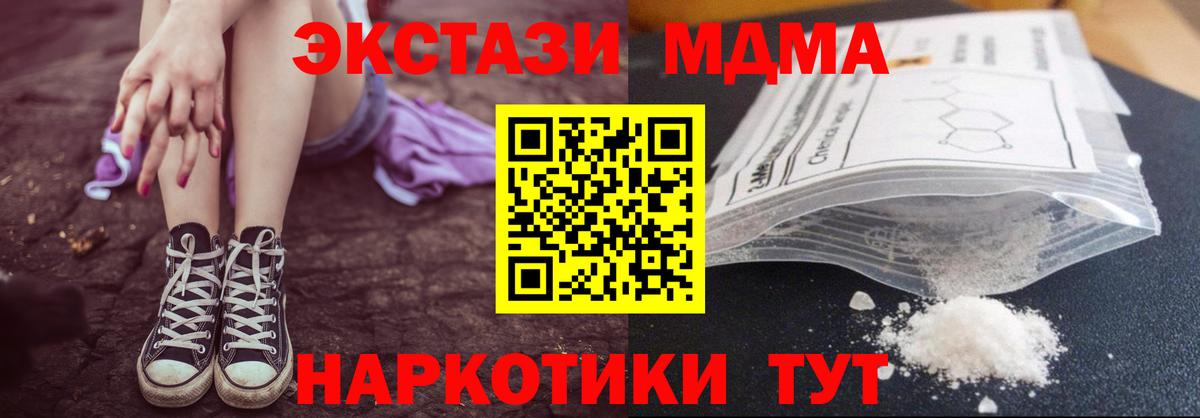 MDMA crystal Пятигорск