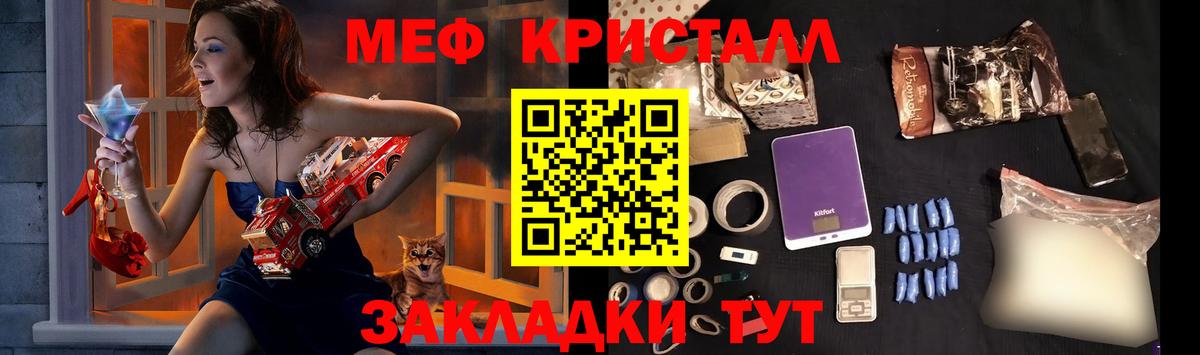 Пятигорск  МЯУ-МЯУ кристаллы  где купить   Меф  МЕФ mephedrone  Мефедрон  Вход с VPN 
