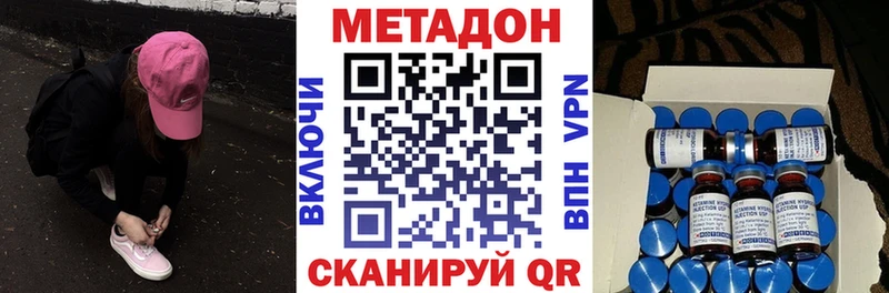 Метадон кристалл  магазин    Пятигорск 