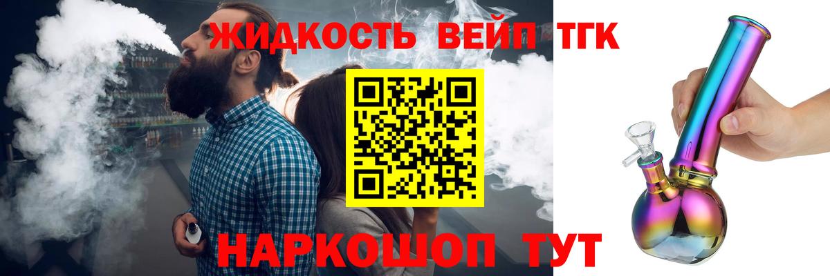 ТГК Wax Пятигорск