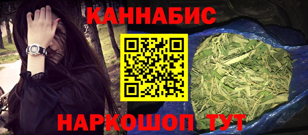 Марихуана планчик Пятигорск